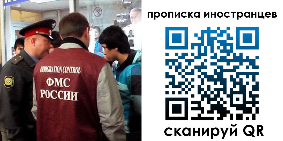 прописка для школы в Полысаево