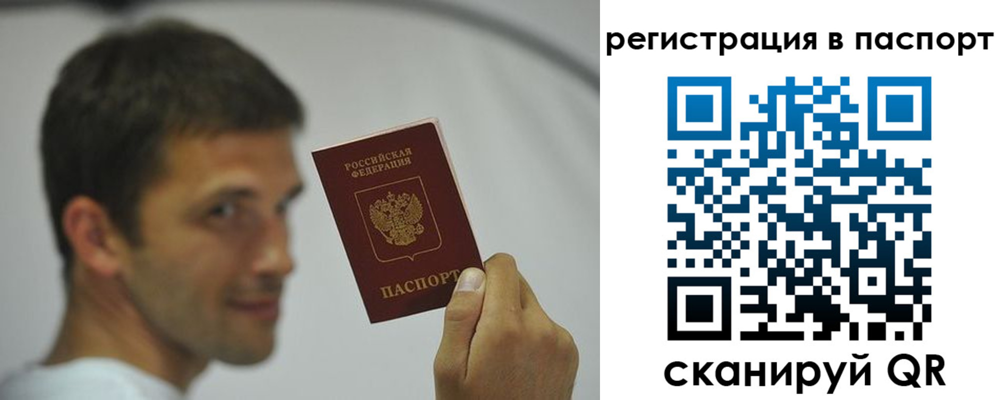 где прописаться в Полысаево