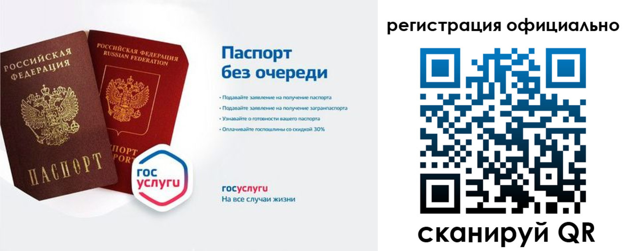 временная регистрация 2025 в Полысаево