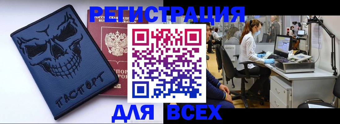 регистрация в Полысаево