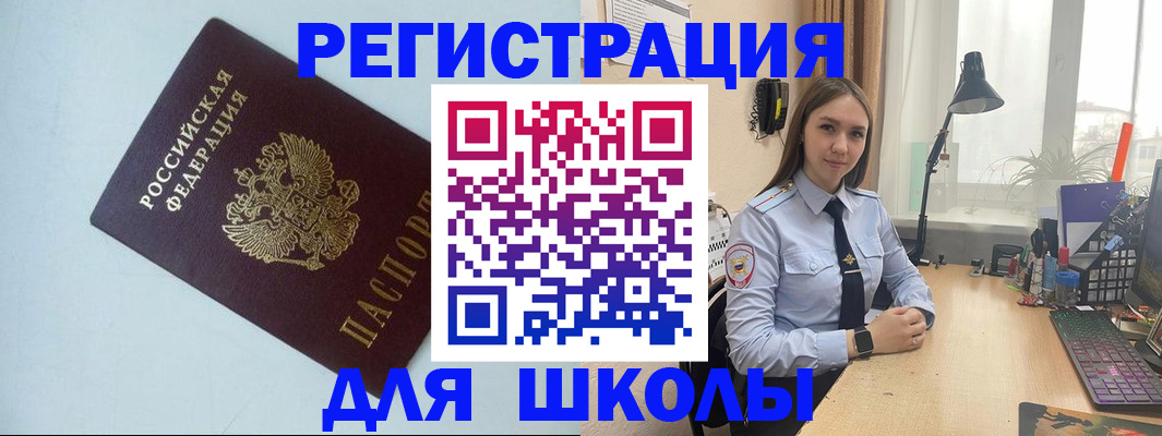 временная регистрация надежно в Полысаево