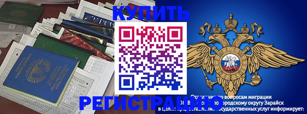 прописка в Полысаево