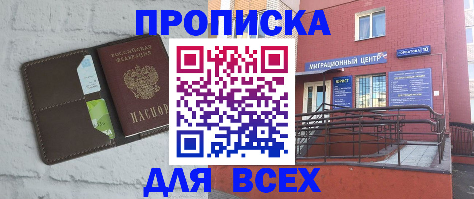 регистрация для школы в Полысаево