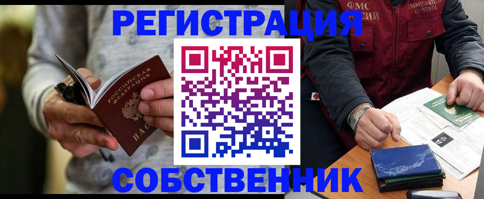 прописка в квартире в Полысаево