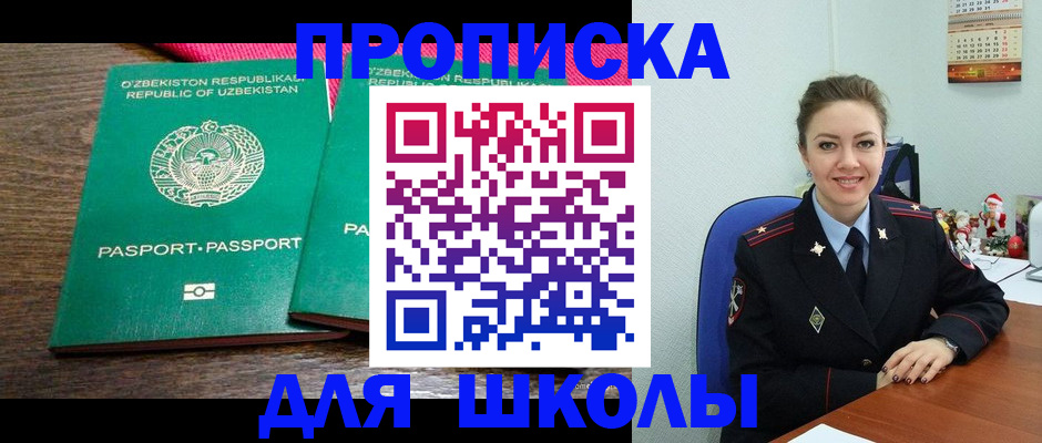 регистрация для дет. сада в Полысаево