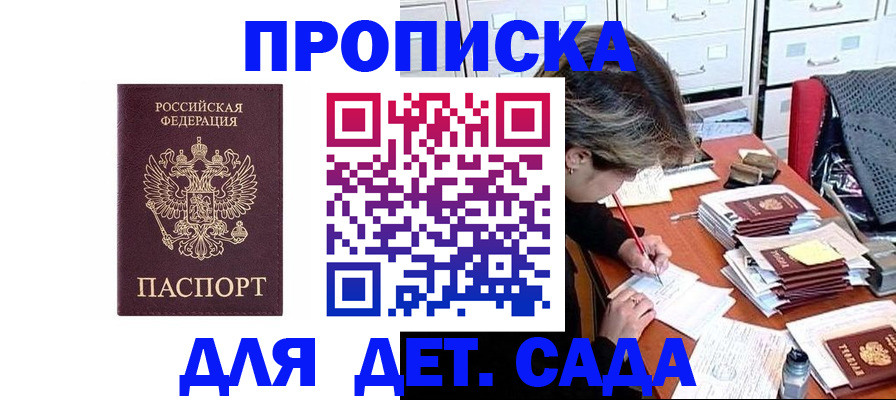 временная регистрация надежно в Полысаево