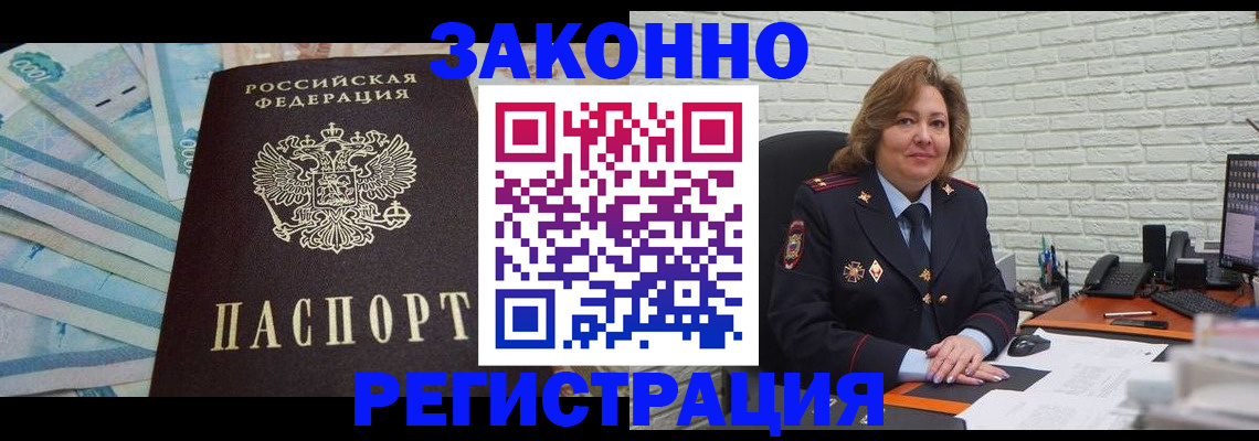 прописка регистрация в Полысаево